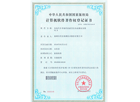 Ebpay(中国)汽车零部件的疲劳及寿命测试系统V1.0