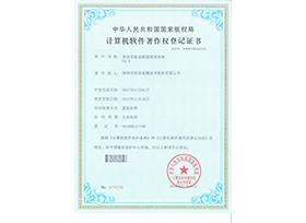 Ebpay(中国)实验室数据管理系统V1.0